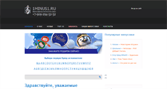 Desktop Screenshot of 1minus1.ru